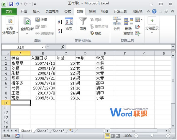 Excel2010没有我们想要的排序规则该怎么办？